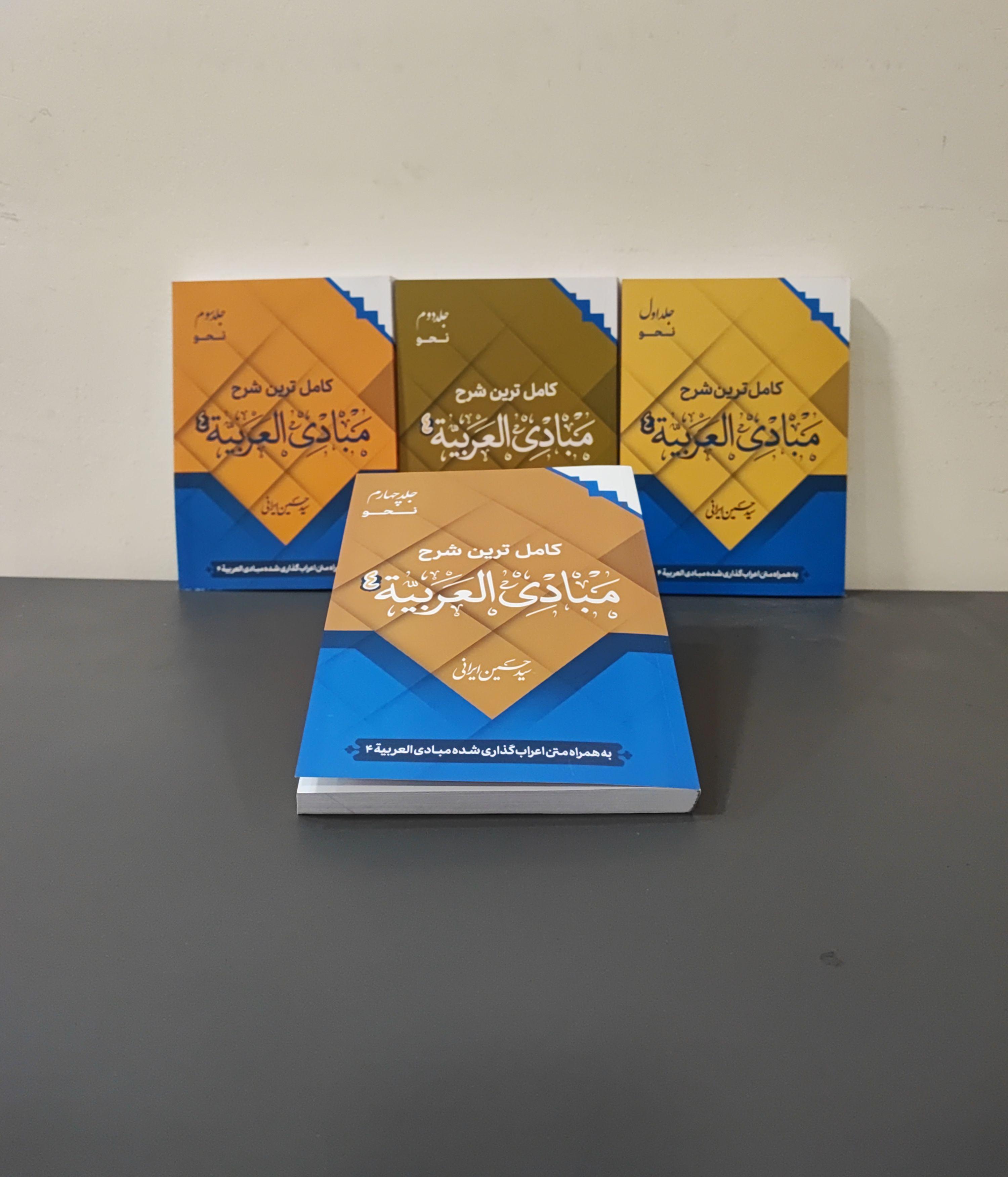 آموزش لغات مطبوعاتی عربی برای درک بهتر اخبار و متون رسانه‌ای
